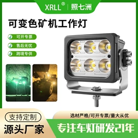 工作/检修灯;其他车灯;设备指示灯