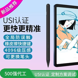 手写笔;教学演示用品;教鞭、激光笔