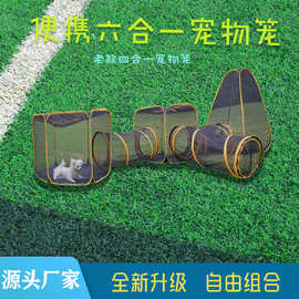 现货宠物笼折叠狗窝猫窝驯养户外游戏通道玩具猫狗围栏厂家
