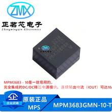 ȫ��ԭװMPM3683GMN-10-T 650uA -40��~+125�潵ѹ��DCDC��Դģ��