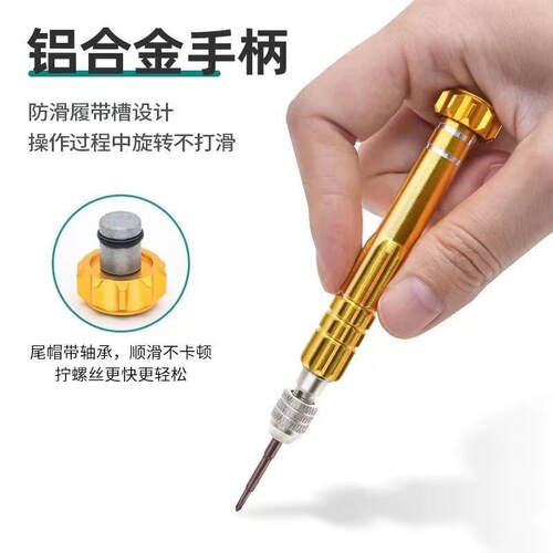 Five-in-One Aluminum Screwdriver for Apple, Android, Glasses, Computers, and Phones