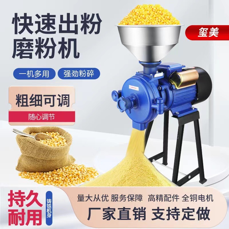 Molino de maíz doméstico de alta potencia molino de arroz comercial de granos pulverizador image 1