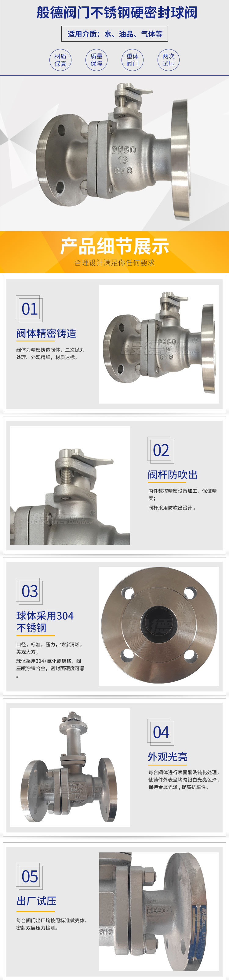 内贸产品详情_01
