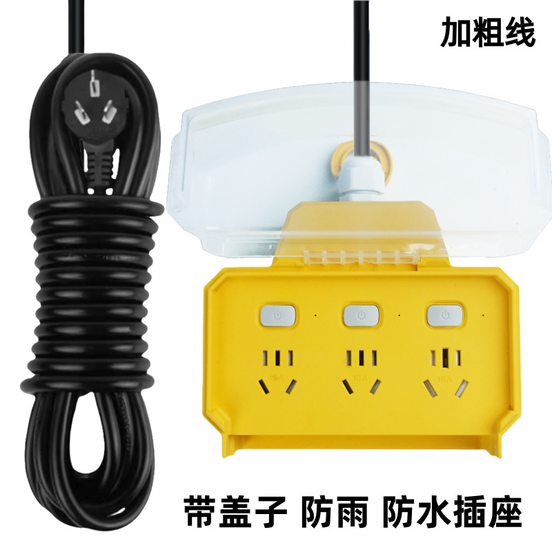 Waterproof Plug-In Bathroom Toilet Rainproof Plug-In Socket Household Water Heater Power Extension Cord Wiring Board with Line