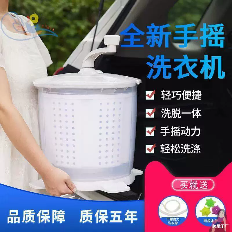 Носки большой емкости для обезвоживания общежития, химчистки студентов, ручной стиральной машины без электричества, небольшой стиральной машины с ручным управлением без электричества.