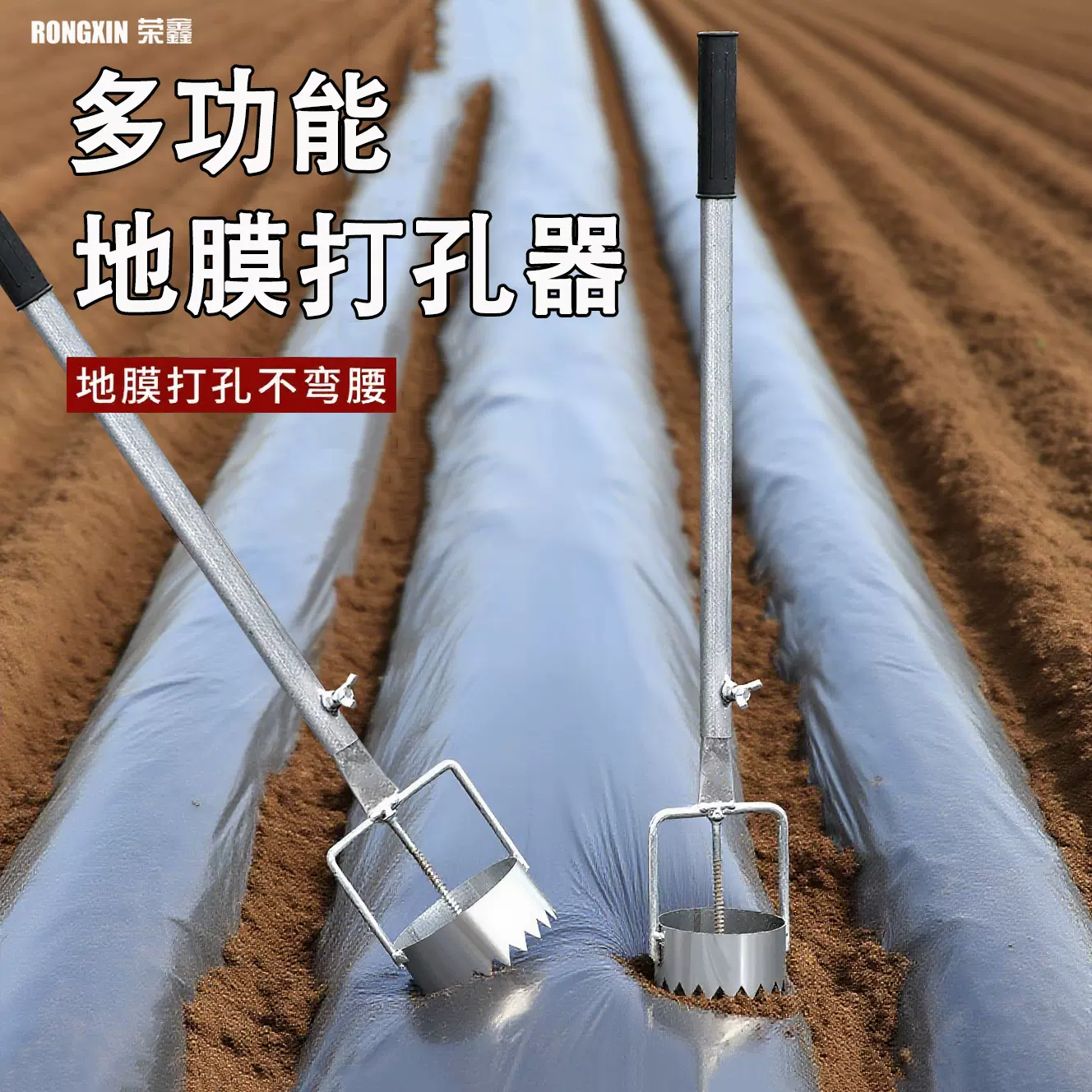 地膜打孔器农用打孔神器农用工具打洞种植打孔器地膜开孔器破膜器