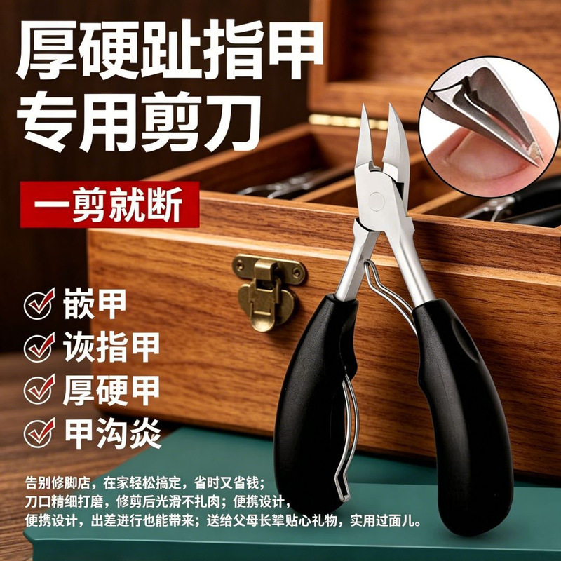 Precision Stainless Steel Eagle-Beak Pointed Nail Clippers, Large Sharp Non-Slip Household Nail Groove and Fingernail Professional Tool