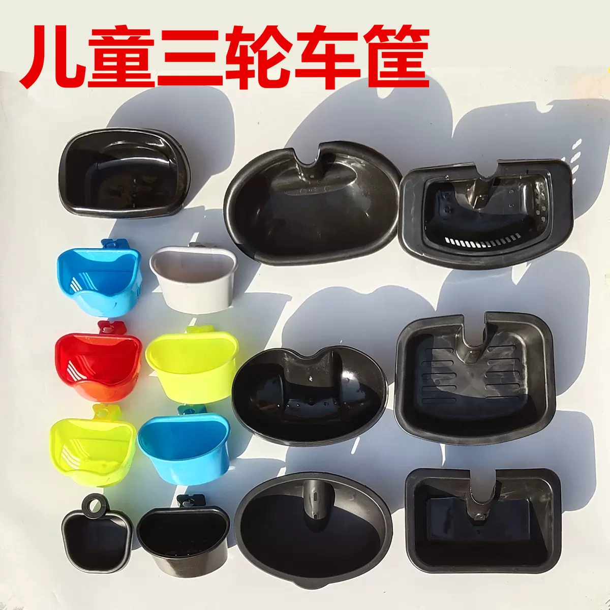 工厂发儿童三轮车车筐车蓝车篓车斗前筐后筐面包筐编织筐配件新