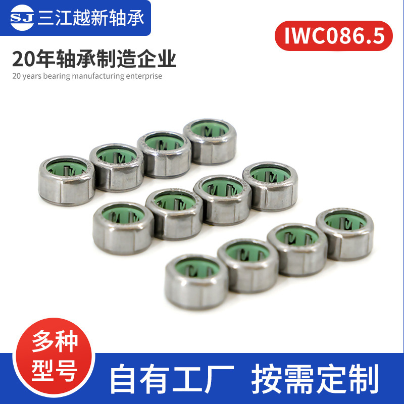 厂家供应 单向滚针轴承系列IWC086.5 HF2016 HF1616不锈钢材质