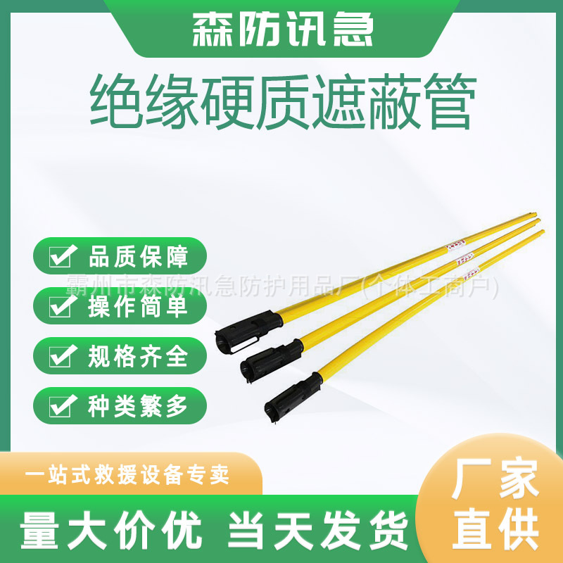 日本YS301-62-11电力绝缘套管绝缘防护管树脂绝缘硬质遮蔽管