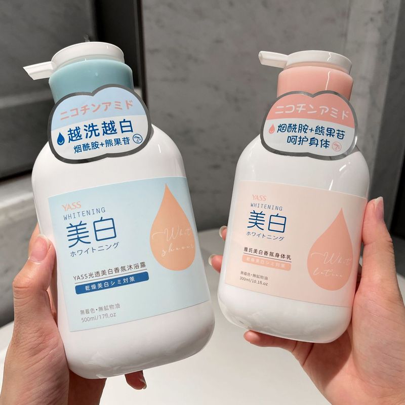 YASSニコチン酸アミド美白入浴剤ボディミルクハンドクリームセット潤い保湿全身亮白持続香り|undefined
