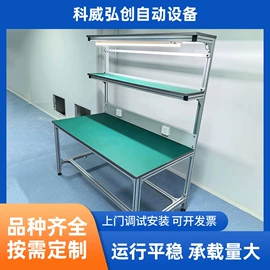 输送机;电子产品制造;工作台