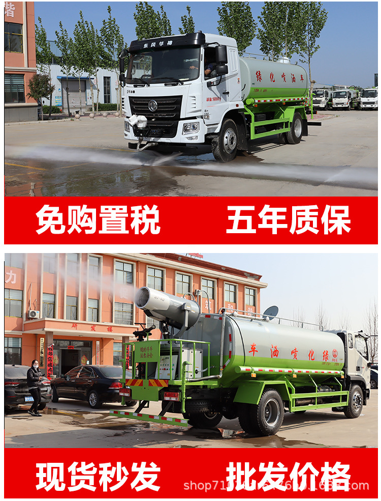 National Vi Foton Sprinkler Dust Suppression Truck Construction Site Dust Reduction Belt Fog Bubble Spraying Truck Garden Greening Road Road Spraying Truck
