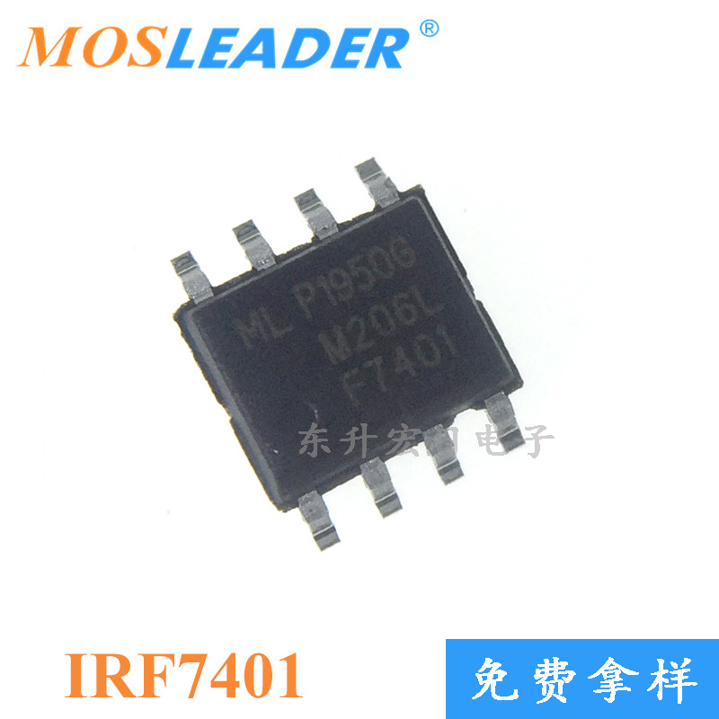 批量订单可议价 NMOS管 场效应管 20V IRF7401 SOP8 IRF7401TRPBF