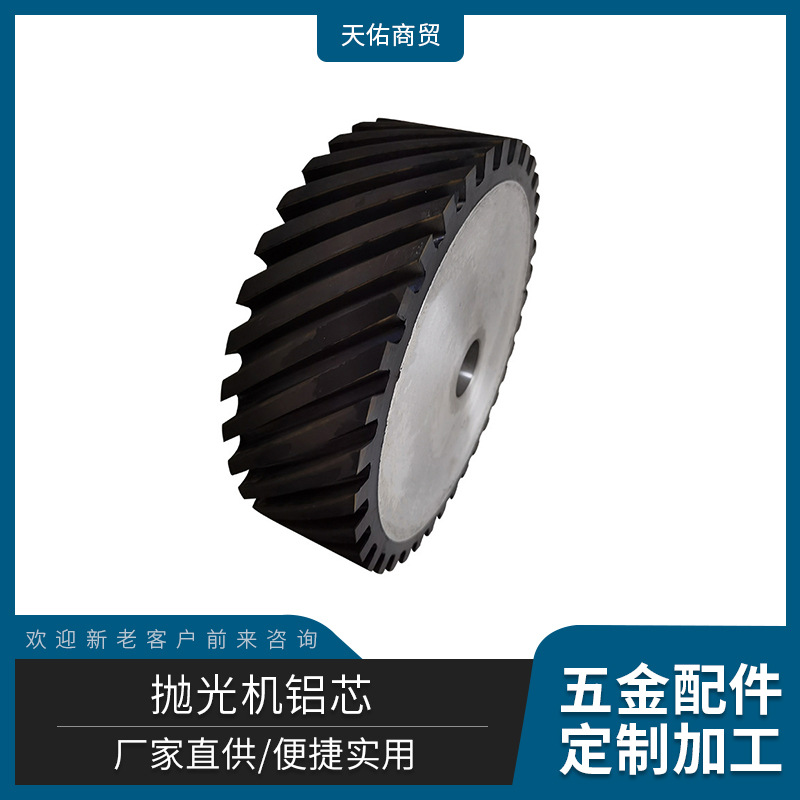 厂家批发孔胶轮砂带机胶轮抛光机专用胶轮高耐磨抗撕裂精准适配