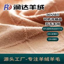 26NM/2 50%��ë�����Rِ���\�] �əCϴ����ë�q���� �F؛ �ּ�