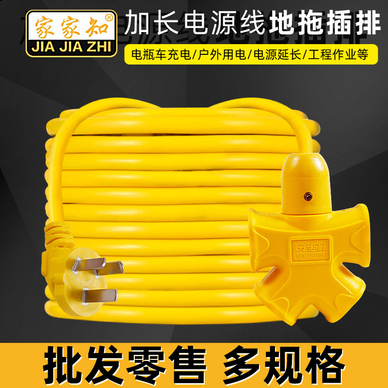 家用大功率带线插排电动车充电地拖插线板带指示灯延长线电源插座