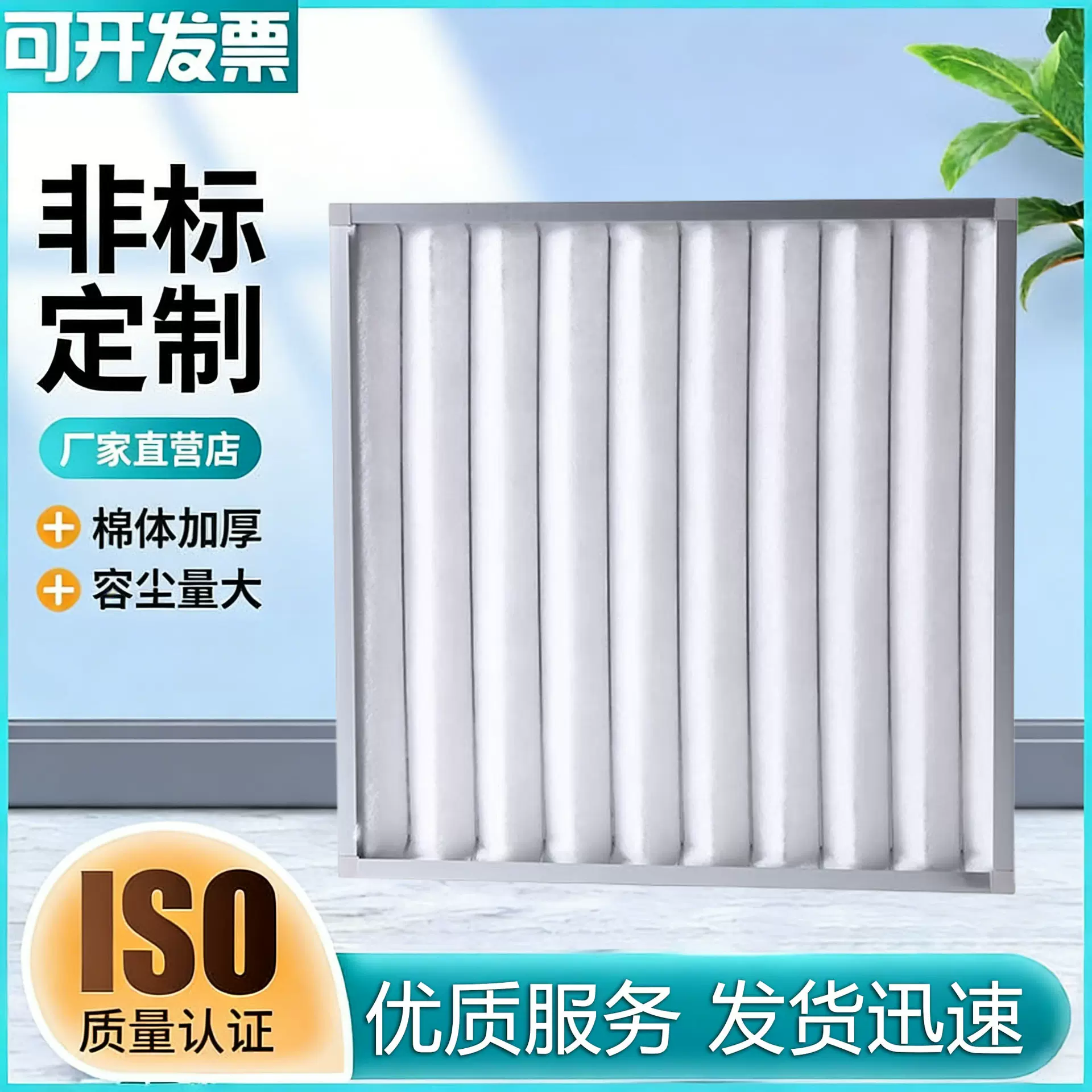 厂家直销龙骨式空气过滤器空调通风无纺布折叠板式过滤器批发