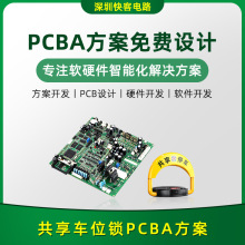 λ··忪ƷƳӲPCBA