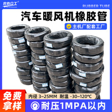 ��܇ů�L�Cɢ������s�������z�͉ܵ�epdm����Ԫ�ұ�ݔˮ�����z��