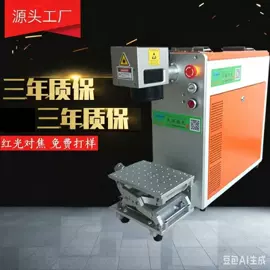 打码机喷码机;雕刻、打号;激光加工