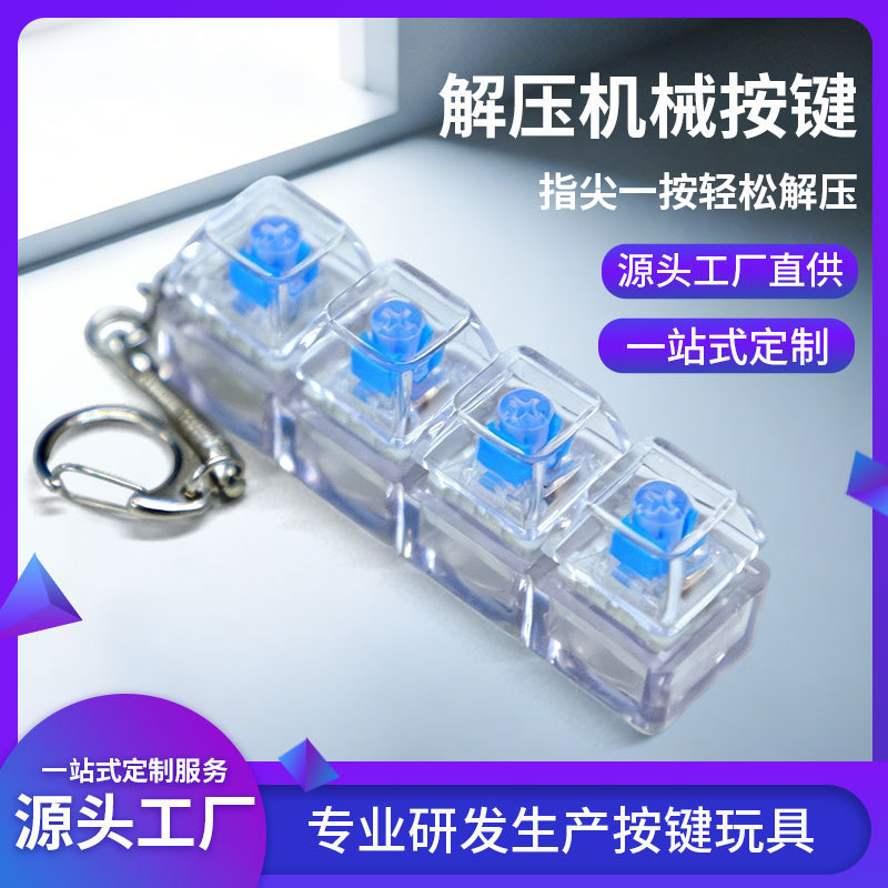 Cross-Border 4-Key Straight-Shaped Stress-Relief Toy, Stress-Relief Gadget, Mechanical Keyboard Switch Tester, Transparent Keychain