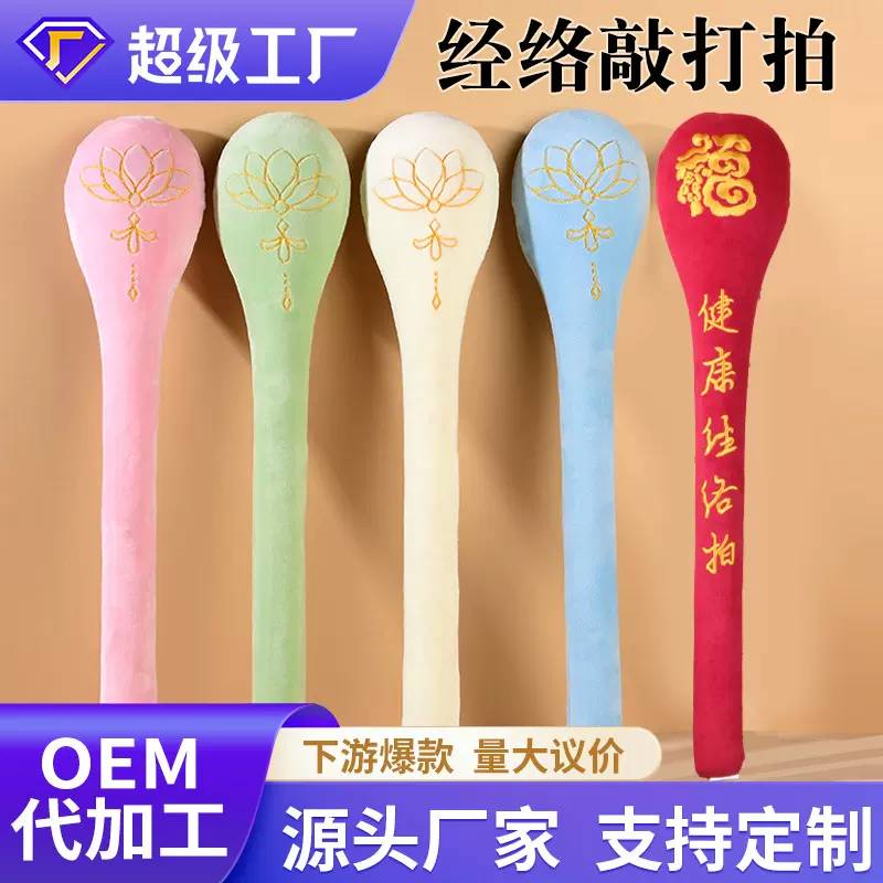 按摩敲打加长经络拍打棒 捶背经络拍打器多功能健身锤打棒养生锤