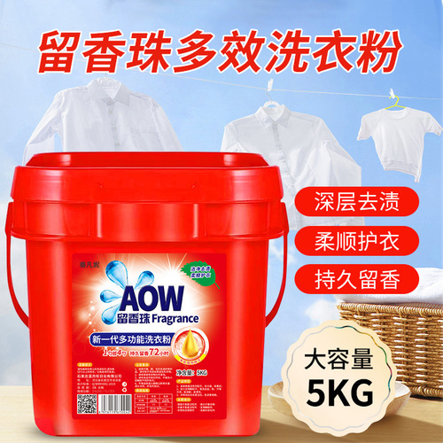10 catties barrel of laundry detergent with long-lasting fragrance manufacturer wholesale household affordable package opening event gift promotion