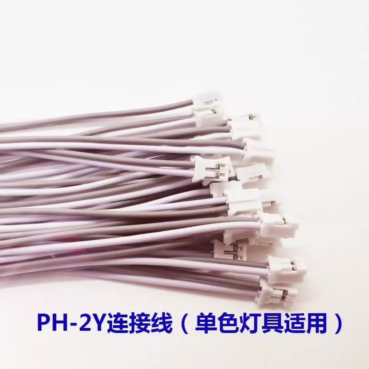 双色三位线对接端子三色变光连接线对接胶粒加长线延长线配套中转