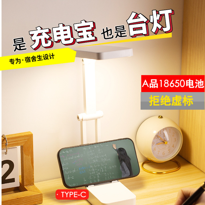 電気スタンドの机の大学生は目の充電寮を保護します。|undefined
