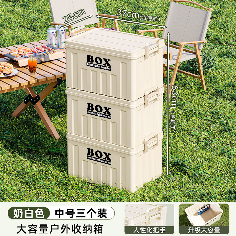 收纳箱家用大容量衣服整理箱户外搬家储物箱子车载玩具书本收纳盒|undefined
