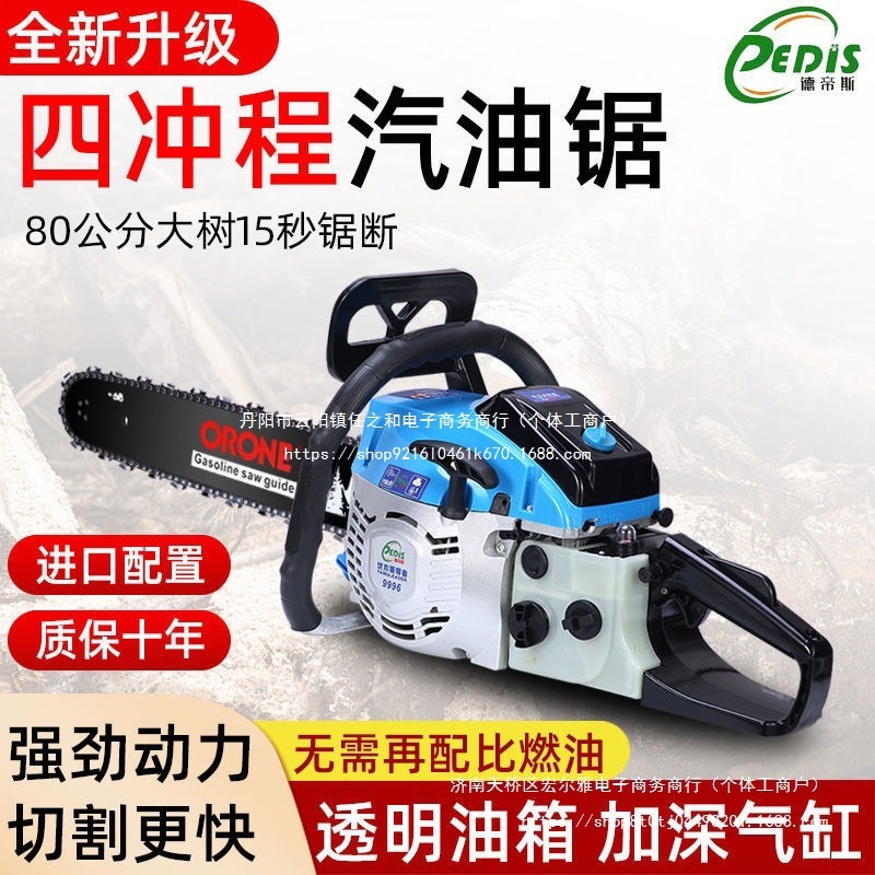 德国进口大功率四冲程纯汽油伐木锯20寸家用砍树锯树伐木专业油锯