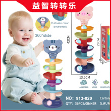 儿童投篮轨道转转乐 宝宝益智动物叠叠乐 趣味轨道滑道投篮滚球塔
