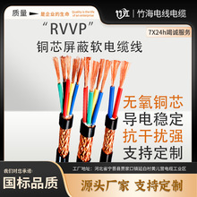 國標rvvp屏蔽線阻燃型多芯銅網編織控制電纜線黑色軟芯信號控制線
