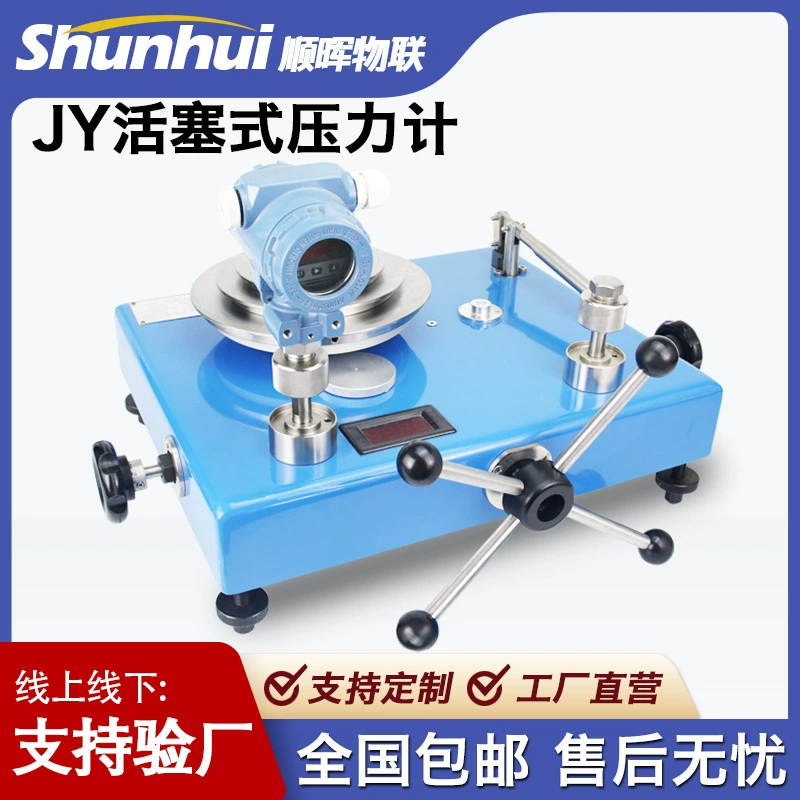 Новое правило 0,05 поршневого манометра класса 0,6/6/60/100/160/250 МПа поршневой манометр