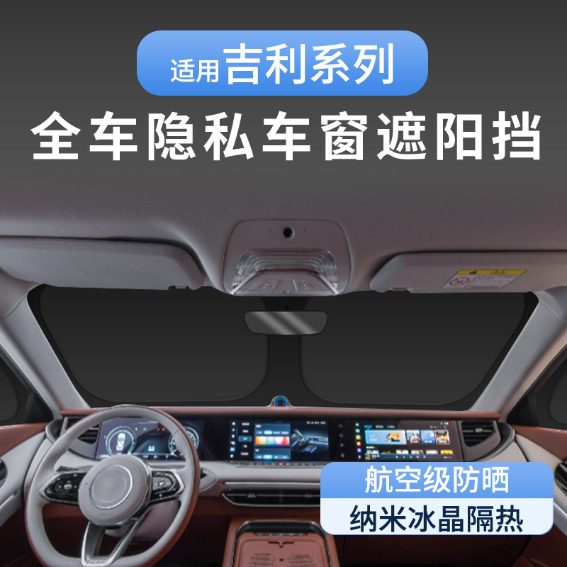 Suitable for Geely Galaxy Boyue Privacy Sunshade Curtain, Sun Protection and Heat Insulation, Full Coverage for All Car Windows, Interior Car Curtains for Camping