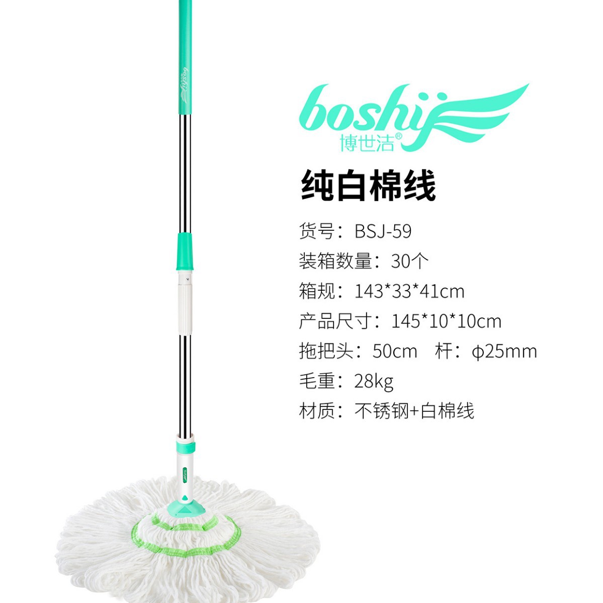 스테인레스 스틸 막대 + 면 실 작은면 헤드