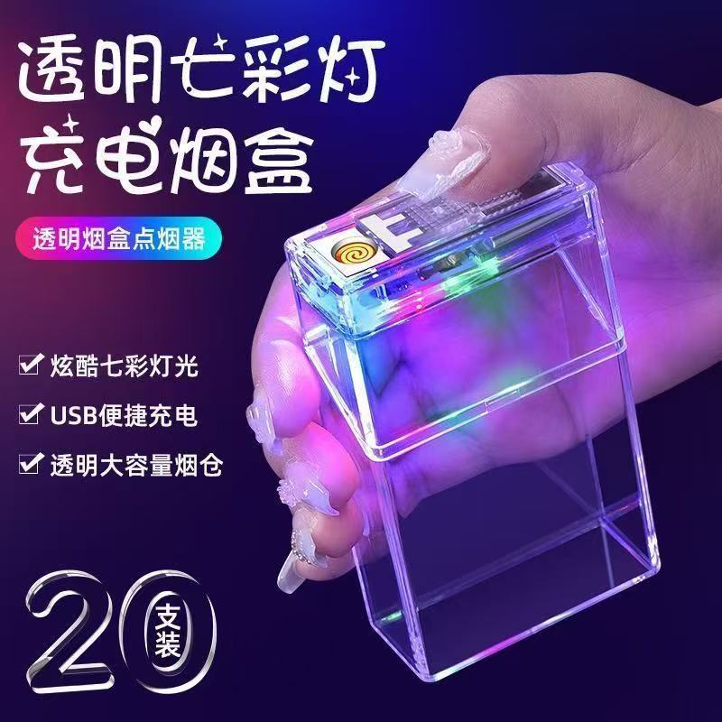 透明タバコボックスライターオールインワンボックス厚手防水タバコボックス 20 パックタバコボックスメンズポータブル充電式シガーライター|undefined