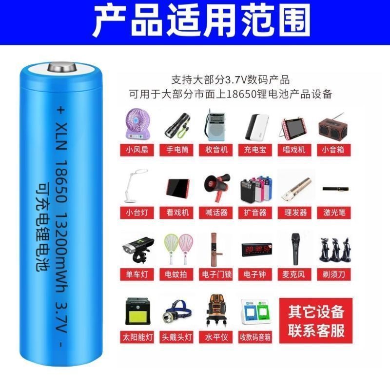 18650锂电池可充电大容量3.7V唱戏机扩音器麦克风外贸厂家直销|undefined