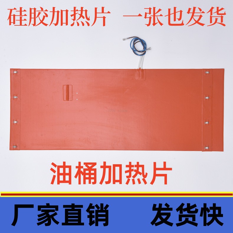 硅橡胶加热膜 温控型硅胶发热片 仪器设备用加热膜电热板