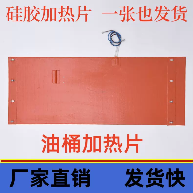 硅橡胶加热膜 温控型硅胶发热片 仪器设备用加热膜电热板