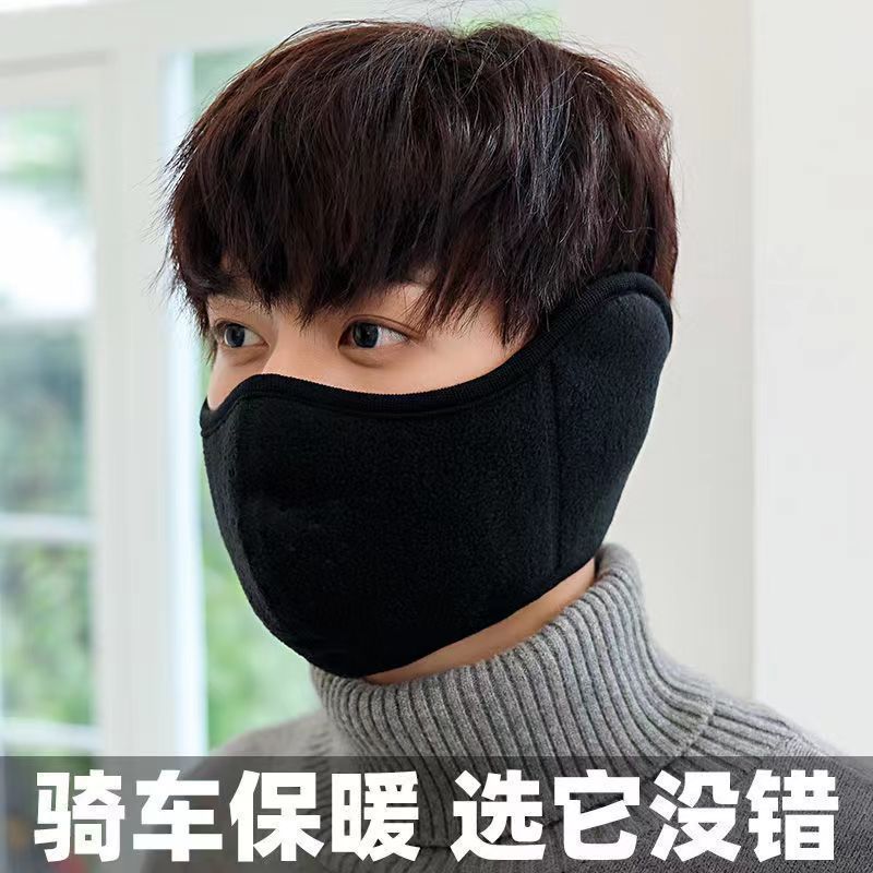 骑行防寒面罩冬季防冻保暖面罩女防尘护颈护耳加厚男士防风口罩女|undefined