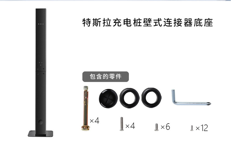 New energy vehicle charging pile fixed column pole bracket BYD Xiaopeng Tesla Euler outdoor Universal