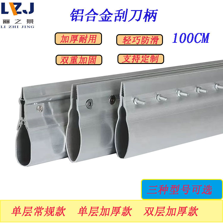 丝印刮刀柄PCB手印刮胶柄铝手柄网版油墨刮墨刀加厚单层双层可切