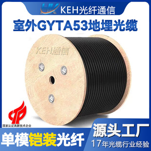 ����GYTA53�����z�b���w������|4о8о12о24о48о������ˮ