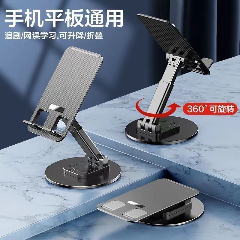 Phone Stand Desktop Tablet Rotatable Adjustable Support Stable Universal Tiktok Live Streaming Binge-Watching Lazy Gift
