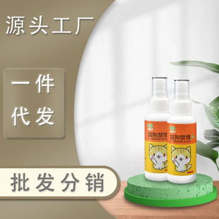 Cat anti-emotion liquid for male cat and female cat special anti-sexual desire liquid to improve estrus and anxiety emotion conditioning spray for cats and dogs