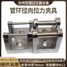 管环径向拉力夹具铝塑复合压力管铝管搭接焊式铝塑管试验装置