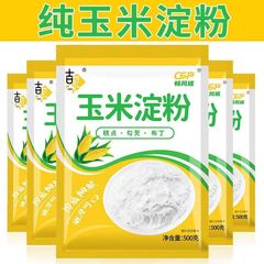 トウモロコシ澱粉500g家庭用小麦粉粟粉生粉調理用とろみ凉粉若肉粉炒め水澱粉卸売り