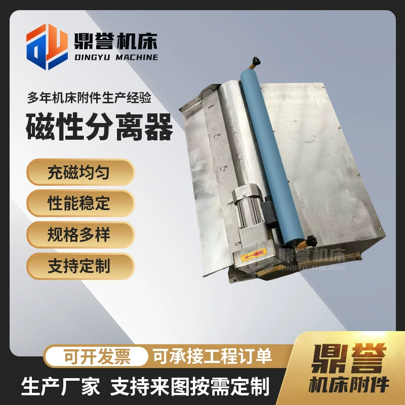 Нержавеющая сталь магнитный разделитель шлифовальный станок резиновый ролик магнитный сепаратор железа грязевой магнитный сепаратор охлаждающей жидкости Бумага с фильтром машина